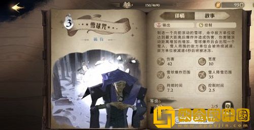 哈利波特雪球咒怎么样-哈利波特雪球咒卡牌效果介绍