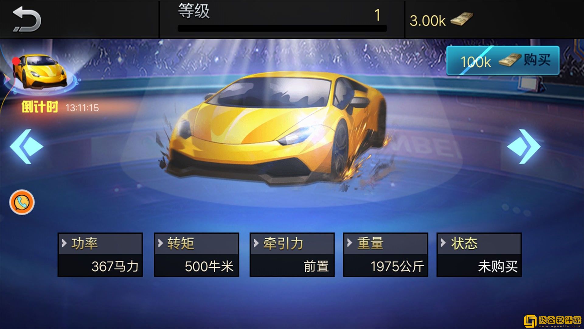 出租车冒险挑战赛