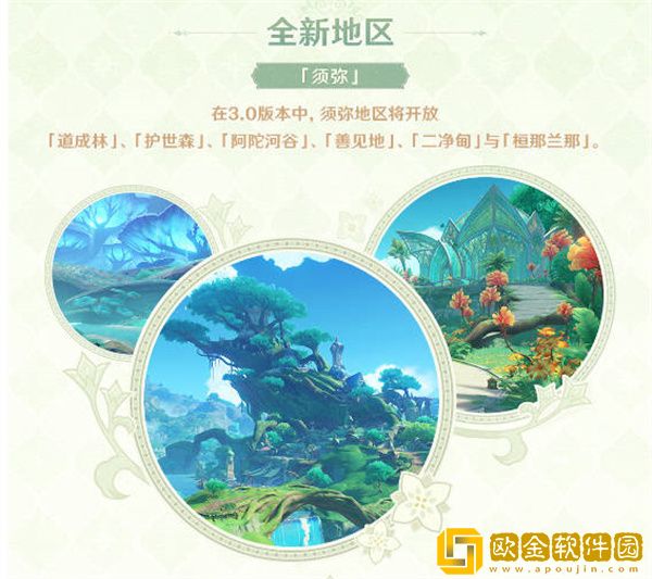 原神2022年8月24日更新内容是什么-原神2022年8月24日更新公告