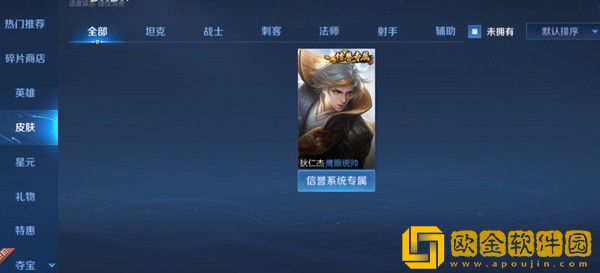 王者荣耀比赛服账号怎么申请