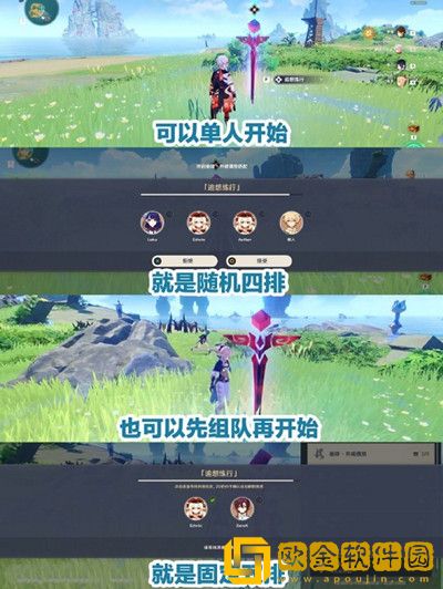 原神追想练行怎么拿满分-原神追想练行满分攻略