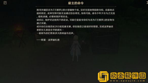 原神世界任务回忆终章怎么完成