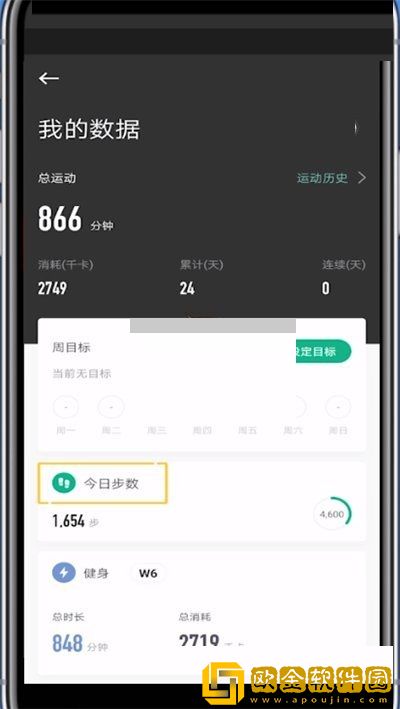 keep今日步数在哪里看
