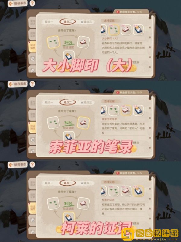 奥比岛手游暗夜袭击第五章怎么过