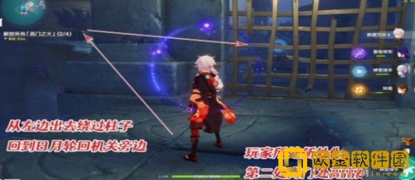 原神高门之火怎么解放