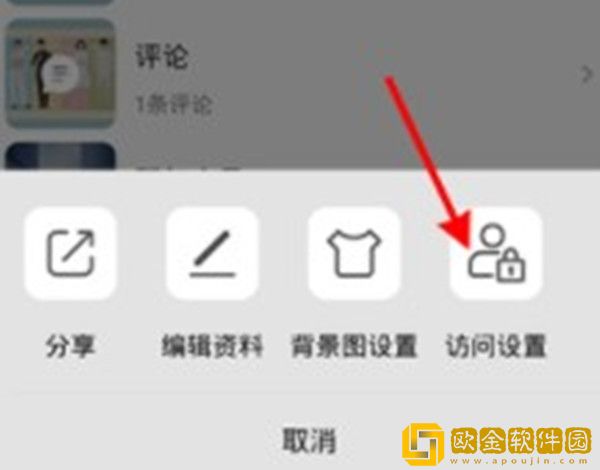 QQ音乐如何隐藏主页