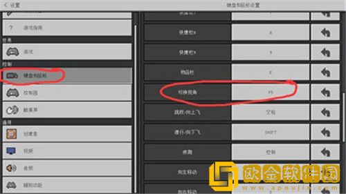 我的世界珍妮模组怎么切换视角