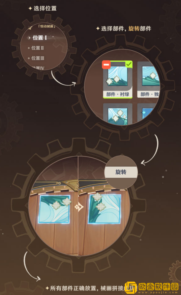 原神恒动械画怎么复原械画部件