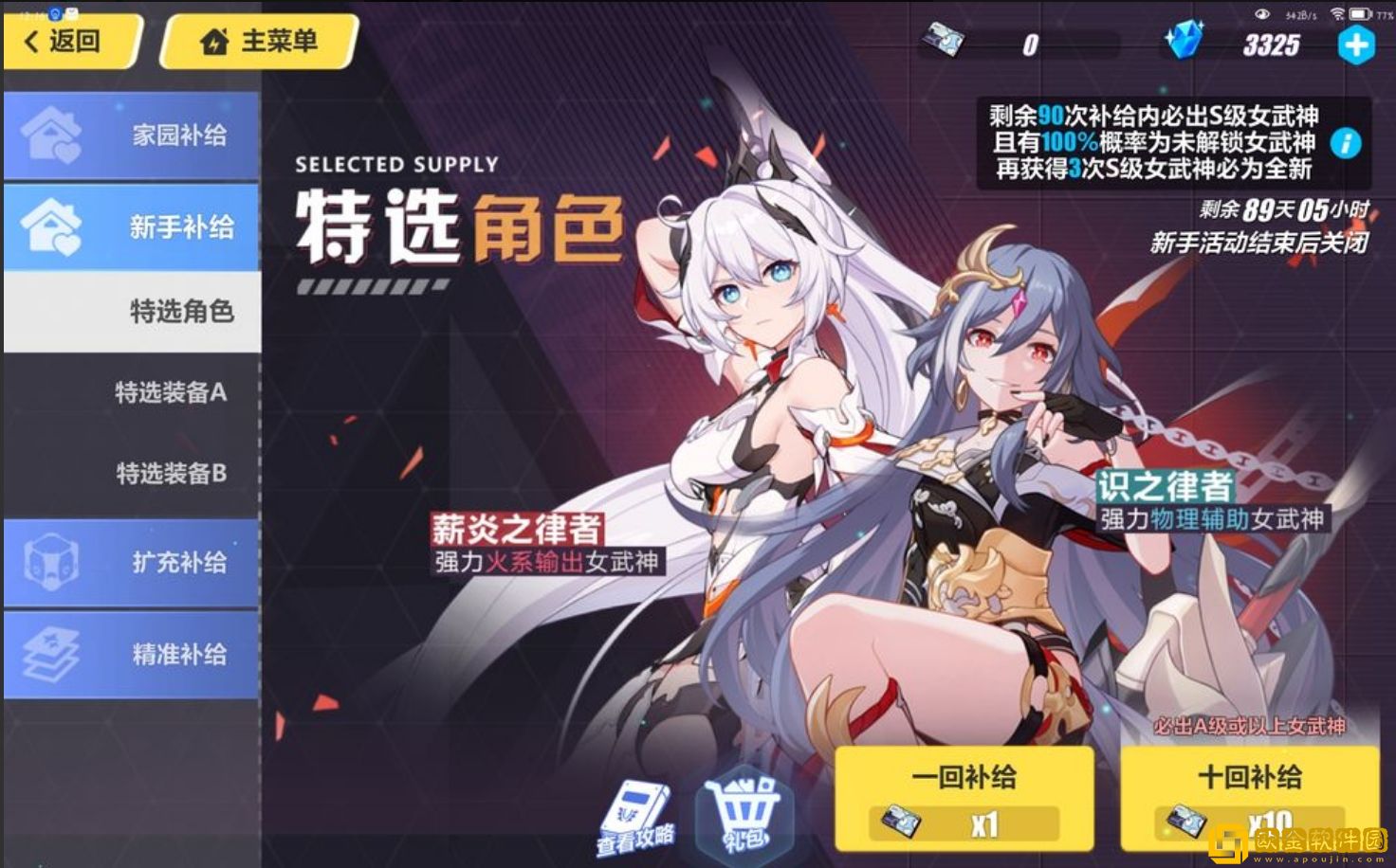 崩坏3萌新推荐用什么角色最好-崩坏3萌新推荐角色一览