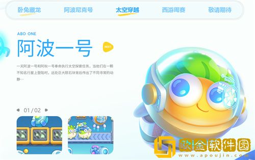 保卫萝卜4一共有多少个主题