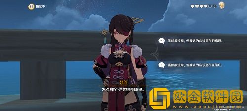 原神北斗传说任务怎么做