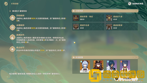 原神片剂深研第一关怎么通关