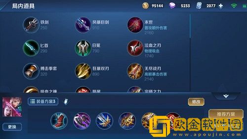 王者荣耀元歌如何出装