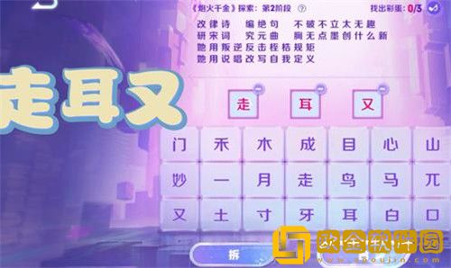 王者荣耀找出*
蛋攻略