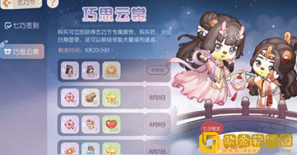 奥比岛手游七夕活动怎么玩-奥比岛手游七夕活动全玩法分享攻略