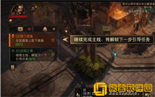 暗黑破坏神不朽取下装备任务怎么完成-暗黑破坏神不朽取下装备任务怎么完成