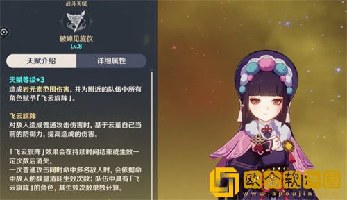 原神云堇的防御力多少算合格-原神云堇的防御力合格条件