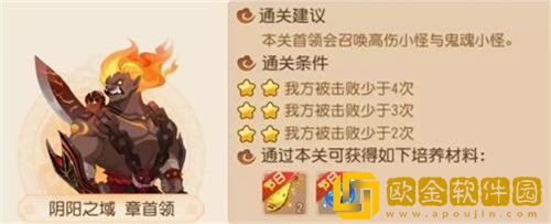 梦幻西游手游阴阳之域章首领怎么通关-梦幻西游手游阴阳之域章首领通关攻略