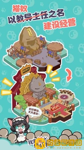 我家猫开的修仙中心