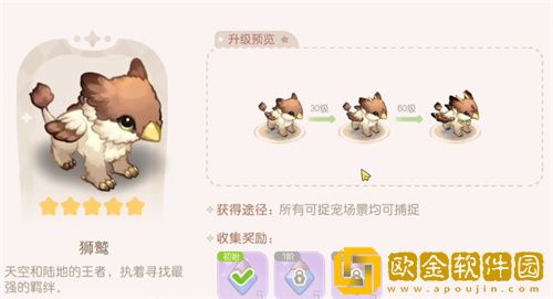 奥比岛手游五星宠物有哪些-奥比岛手游五星宠物图鉴大全最新