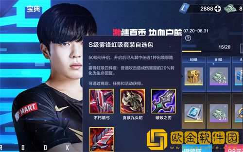 英雄联盟电竞经理装备怎么获得