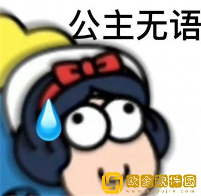 羊了个羊热门表情包有哪些