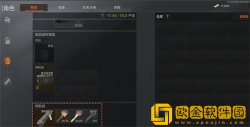 暗区突围钥匙链怎么获得