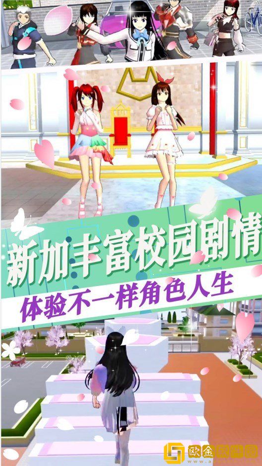 新樱校模拟器