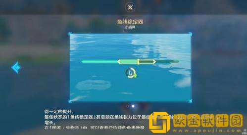 原神鱼线稳定器怎么获得