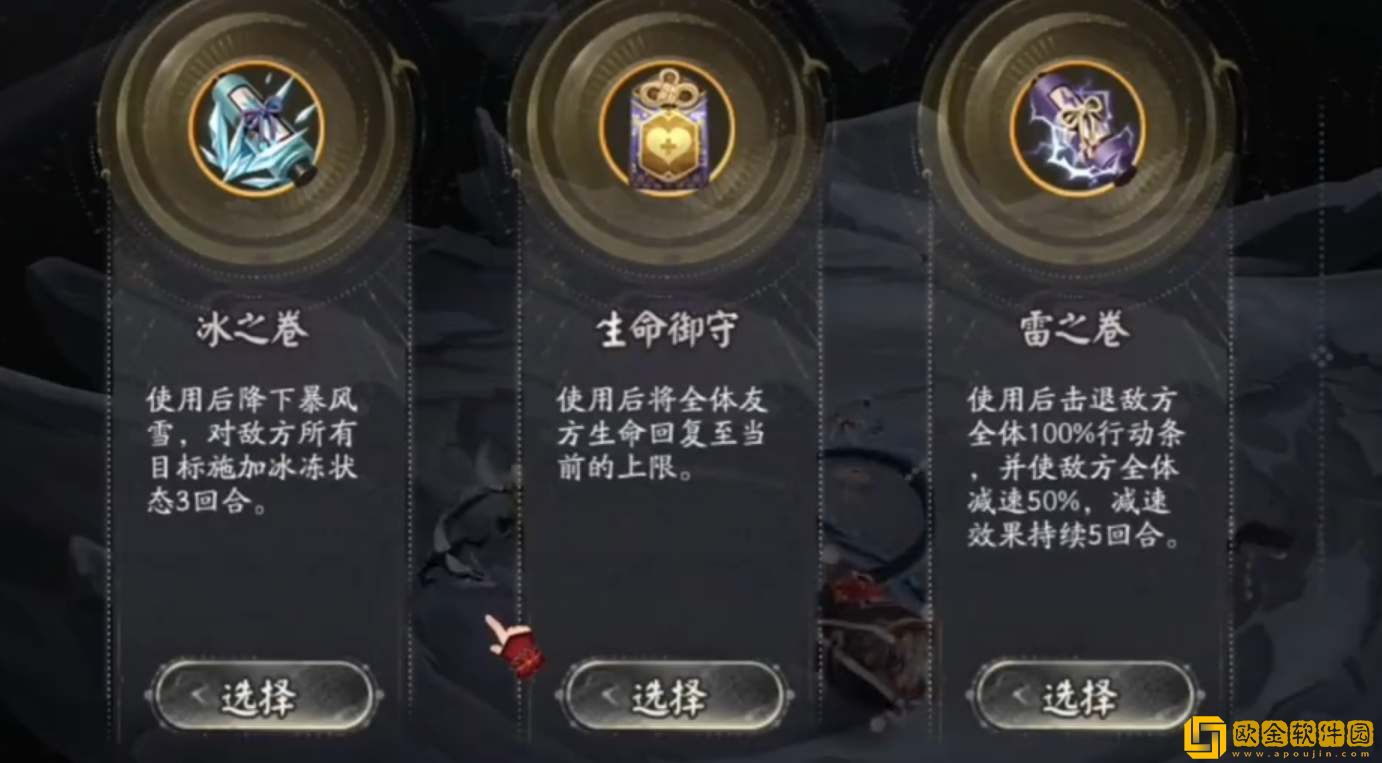 阴阳师六道之门酒吞怎么打