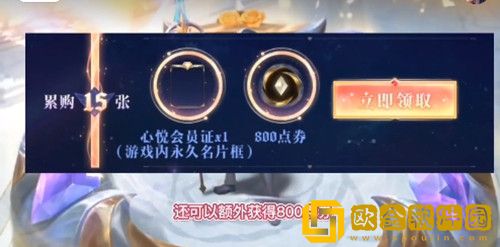 英雄联盟手游心悦名片框怎么获取