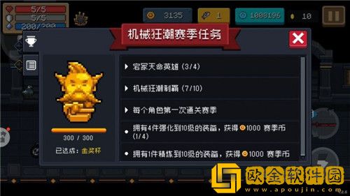 元气骑士机械狂潮金杯怎么获取-元气骑士机械狂潮金杯获取攻略