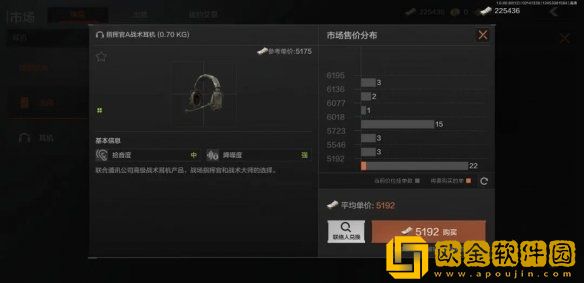 暗区突围耳机有什么功能-暗区突围耳机功能介绍