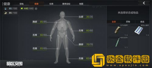 暗区突围怎么击杀淘汰对手-暗区突围击杀对手哪个部位伤害最高