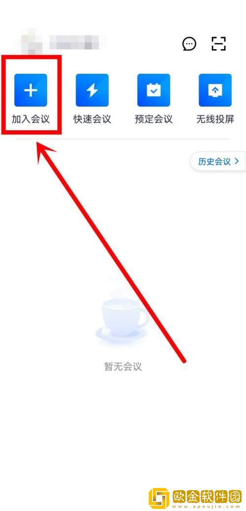 腾讯会议音乐模式在哪怎么打开-腾讯会议音乐模式开关设置教程