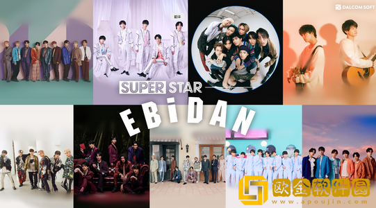 superstar ebidan