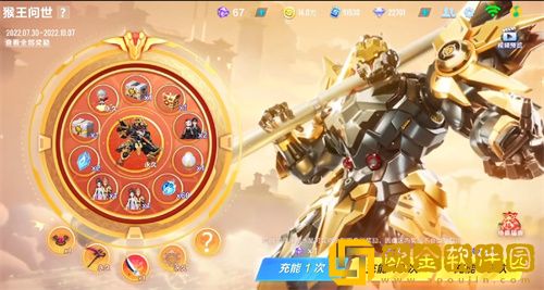 QQ飞车手游孙悟空机甲多少钱-QQ飞车手游孙悟空机甲价钱介绍