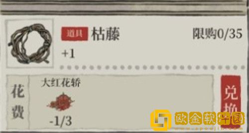 江南百景图枯藤怎么获取-江南百景图枯藤获取攻略