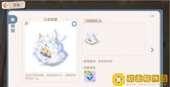 奥比岛手游房屋有哪些