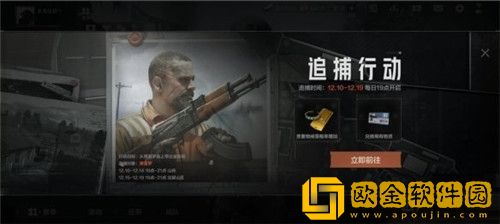 暗区突围追捕行动怎么玩-暗区突围追捕行动活动攻略