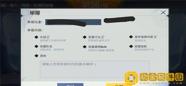 和平精英怎么举报开挂-和平精英举报开挂方法
