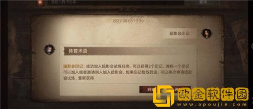 暗黑破坏神不朽暗影会试炼印记怎么获取-暗黑破坏神不朽暗影会试炼印记获取方法