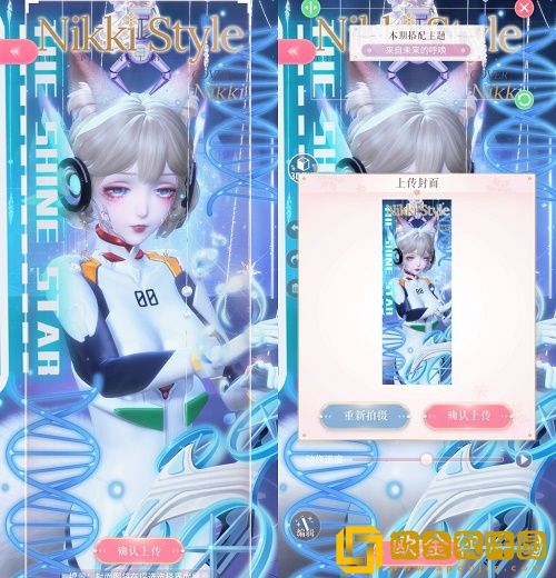 闪耀暖暖来自未来的呼唤要怎么搭配-闪耀暖暖来自未来的呼唤高分搭配攻略