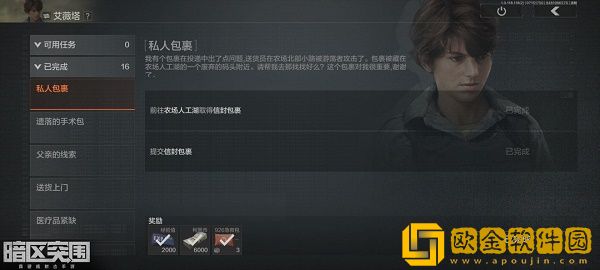 暗区突围艾薇塔钥匙链任务怎么做-暗区突围艾薇塔钥匙链任务汇总全流程攻略