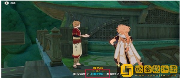 原神代价任务在哪里接