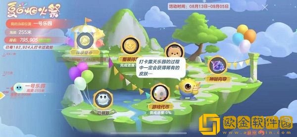 球球大作战夏日烟火祭活动怎么玩-球球大作战夏日烟火祭活动攻略大全