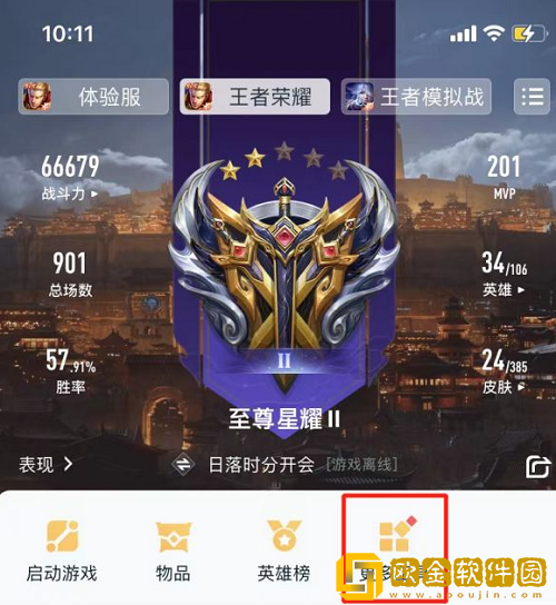 王者荣耀如何转系统-王者荣耀转系统步骤