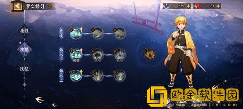 阴阳师系梦之刃Day3阵容怎么搭配