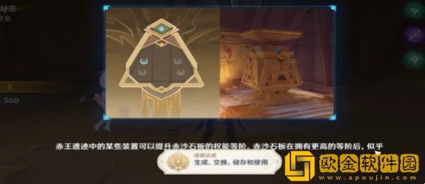 原神3.1成就生成交换储存和使用怎么获得