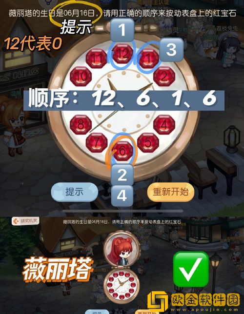 奥比岛手游研究机关表盘红宝石怎么获得